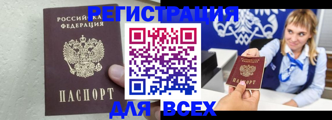 временная регистрация гарантия в Миньяре