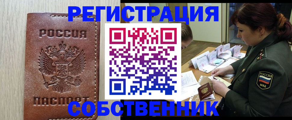 временная регистрация поиск в Миньяре